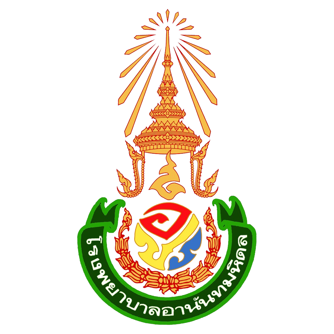 โลโก้บริษัท โรงพยาบาลอานันทมหิดล