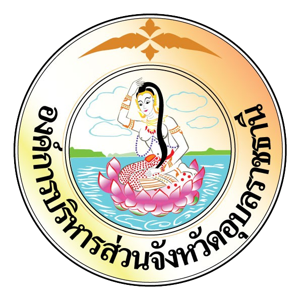 โลโก้บริษัท องค์การบริหารส่วนจัวหวัดอุบลราชธานี