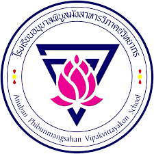 โลโก้บริษัท โรงเรียนอนุบาลพิบูลมังสาหารวิภาคย์วิทยากร